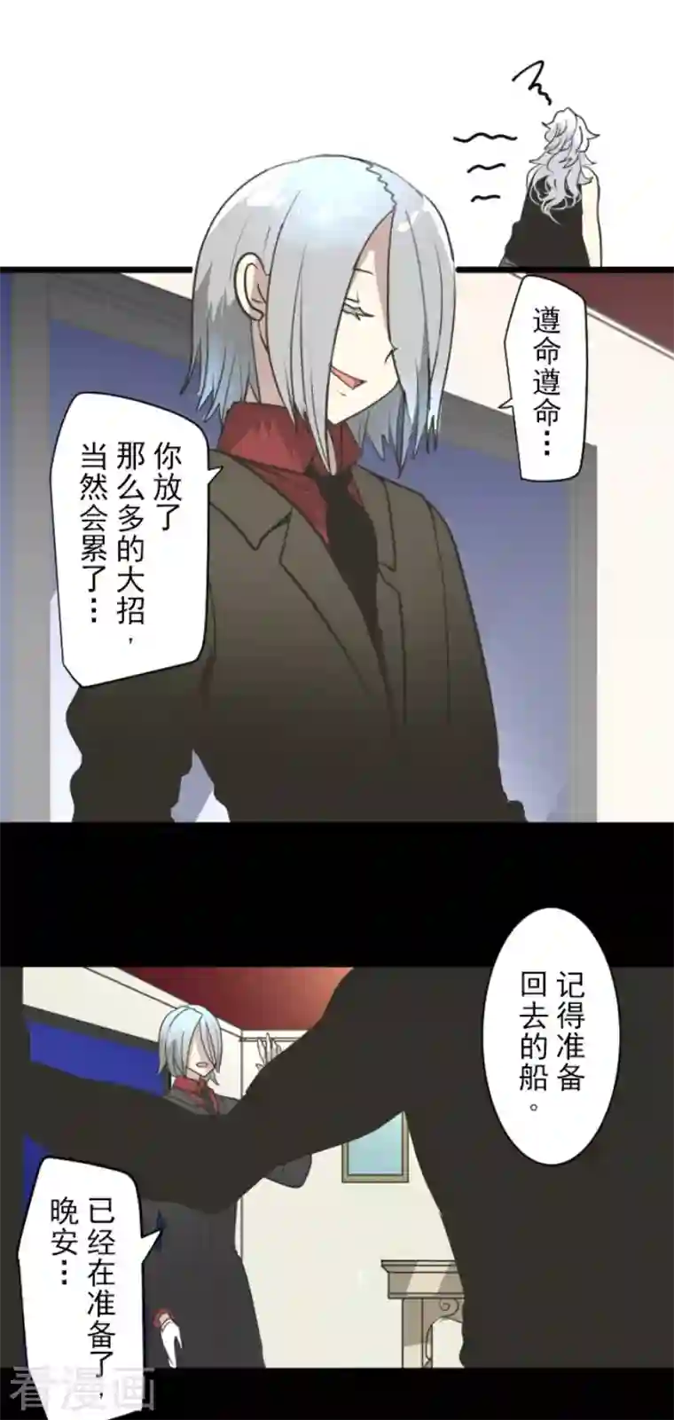 他和她的魔法契约第193话 安慰