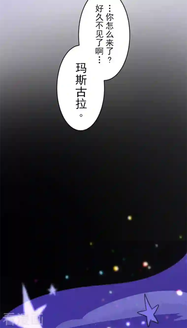 他和她的魔法契约第193话 安慰