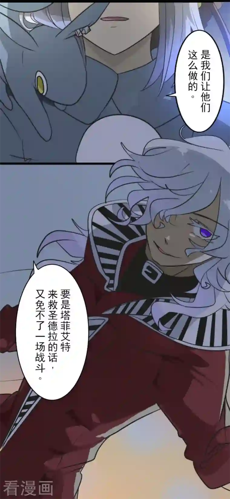 他和她的魔法契约第193话 安慰