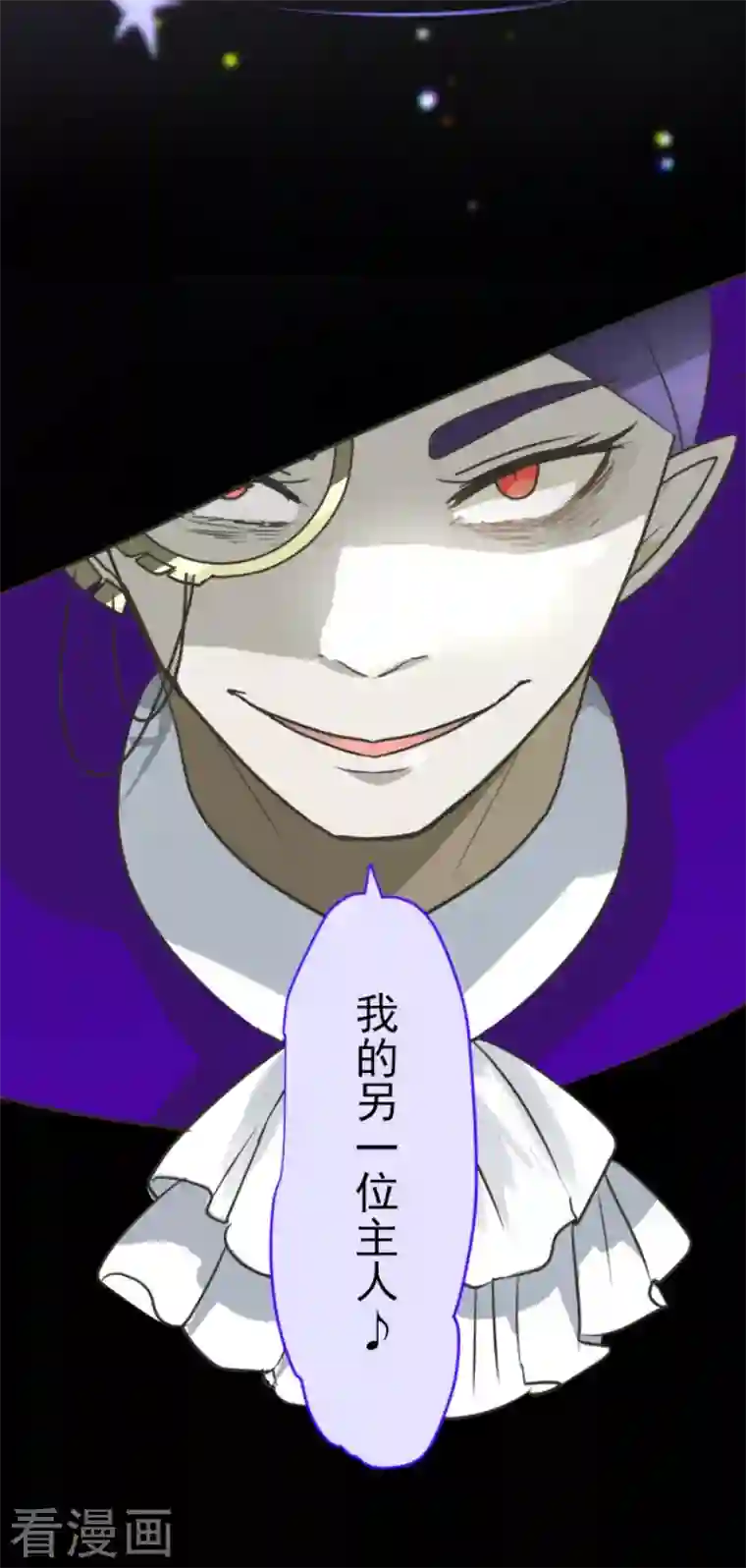 他和她的魔法契约第193话 安慰