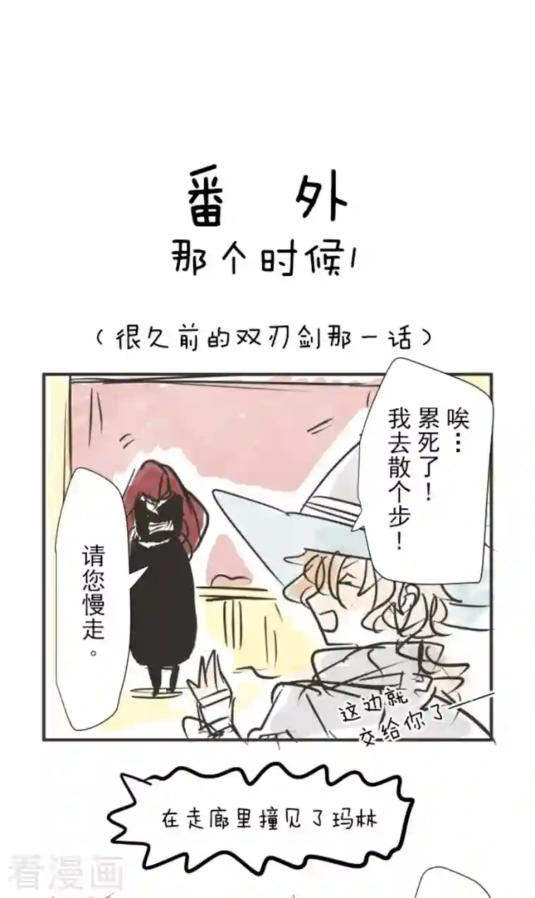 他和她的魔法契约第193话 安慰