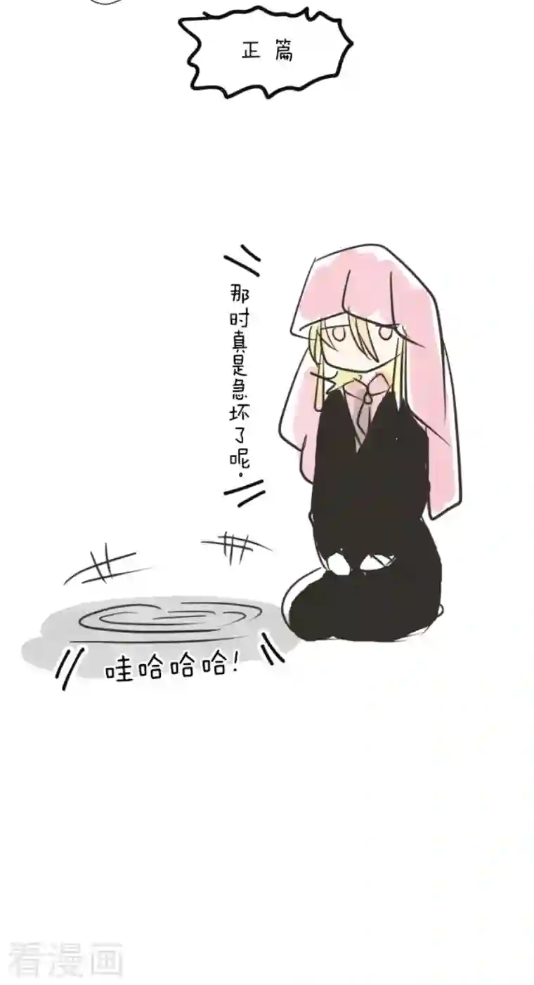 他和她的魔法契约第193话 安慰