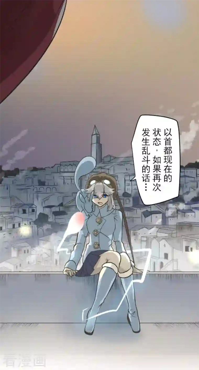 他和她的魔法契约第193话 安慰