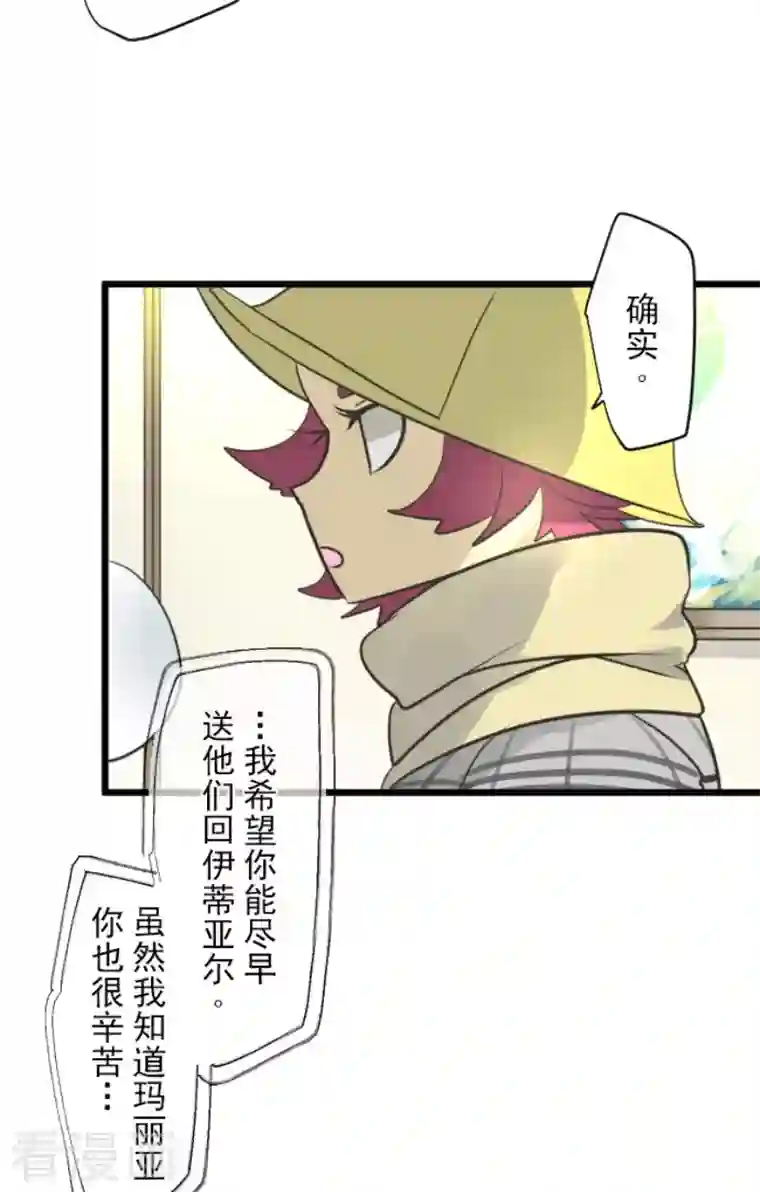 他和她的魔法契约第193话 安慰