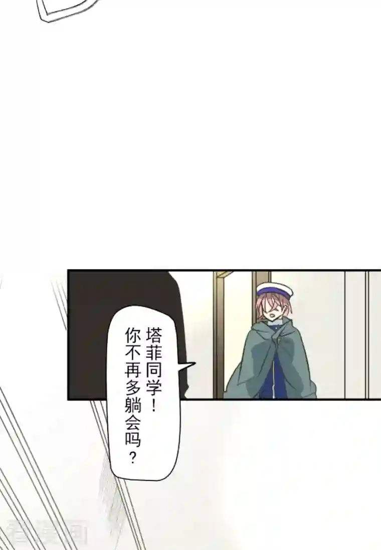 他和她的魔法契约第193话 安慰