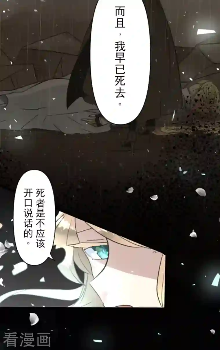 他和她的魔法契约第194话 双重人格