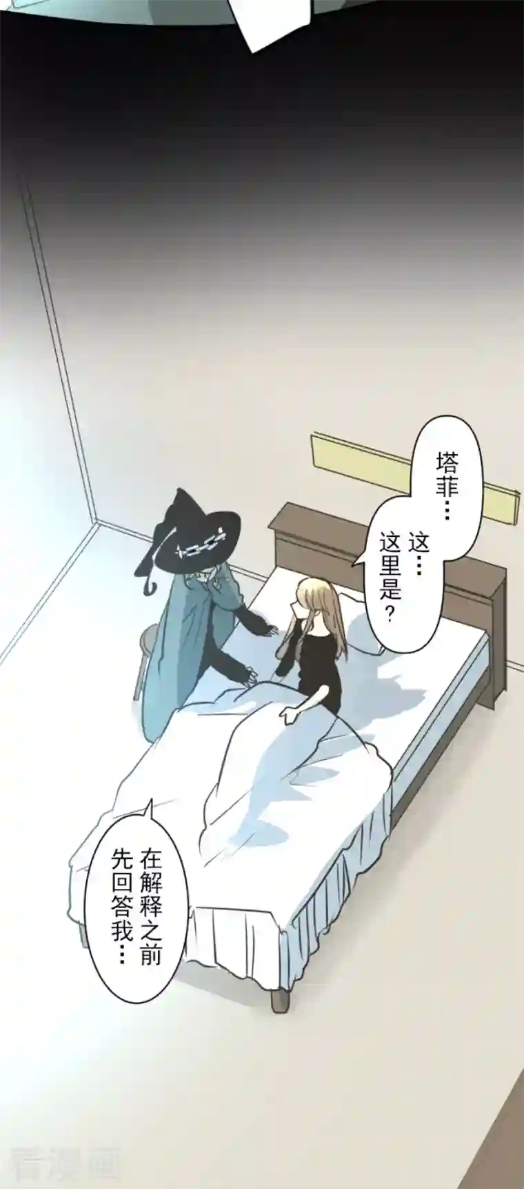 他和她的魔法契约第194话 双重人格