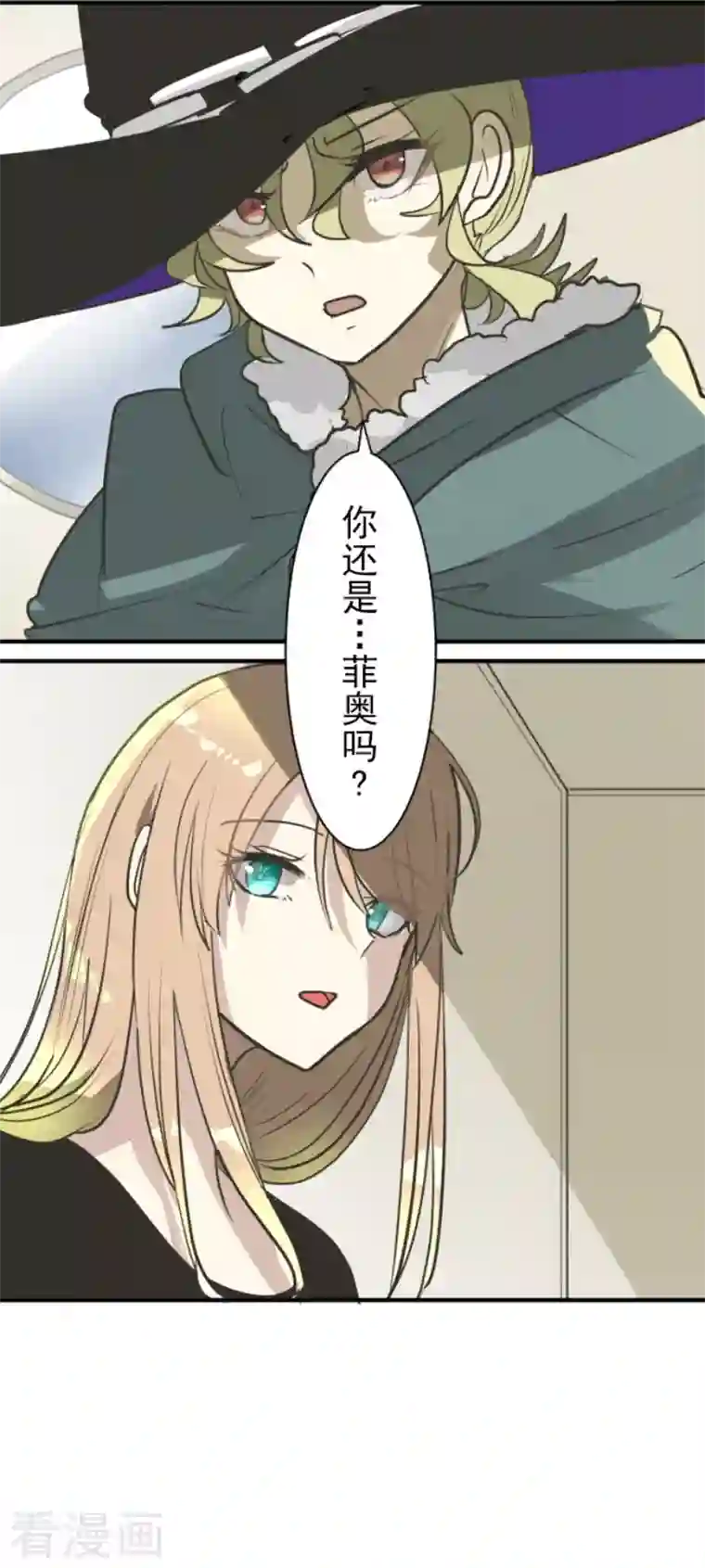 他和她的魔法契约第194话 双重人格