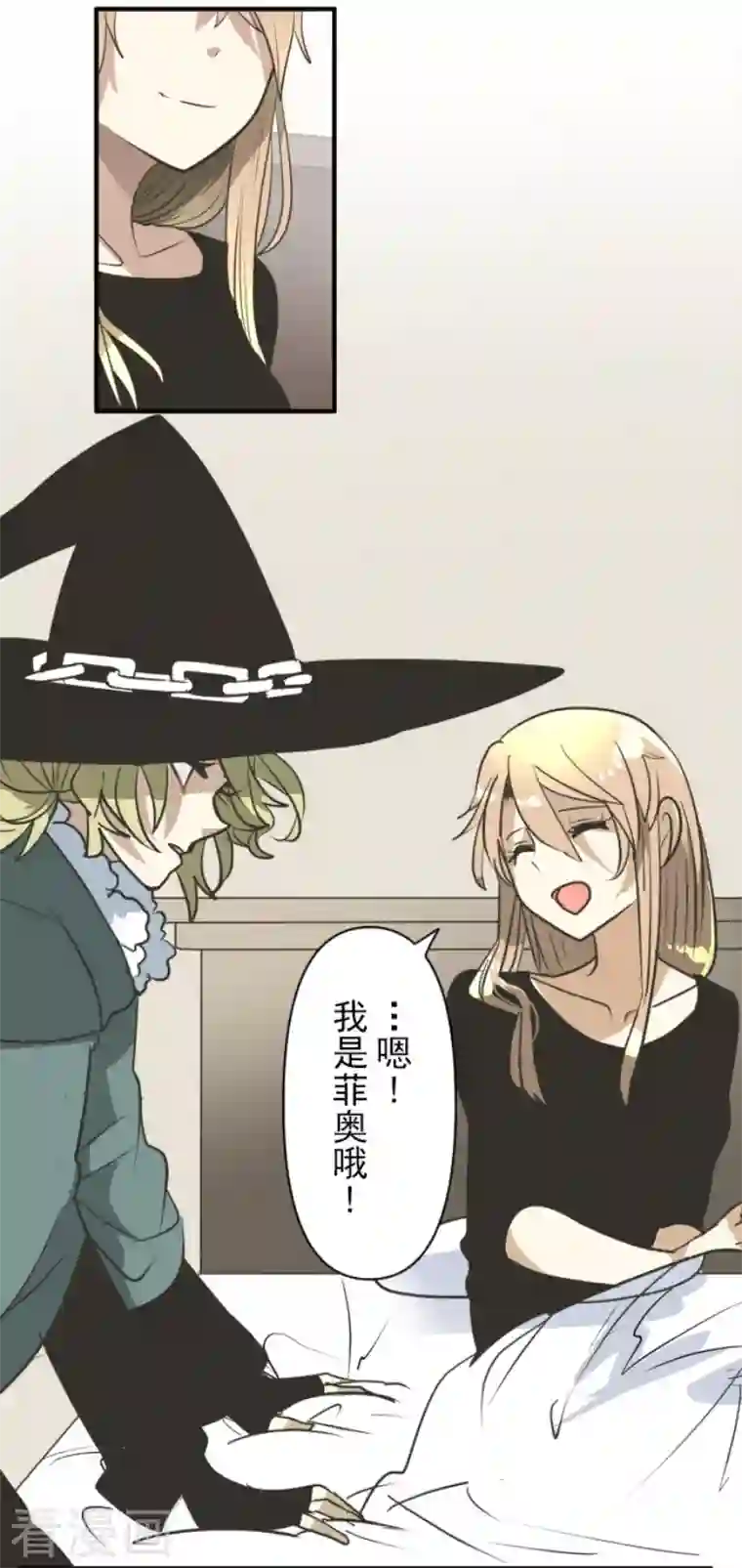 他和她的魔法契约第194话 双重人格