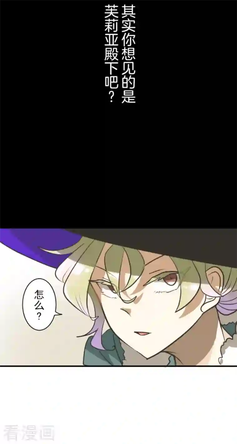 他和她的魔法契约第194话 双重人格