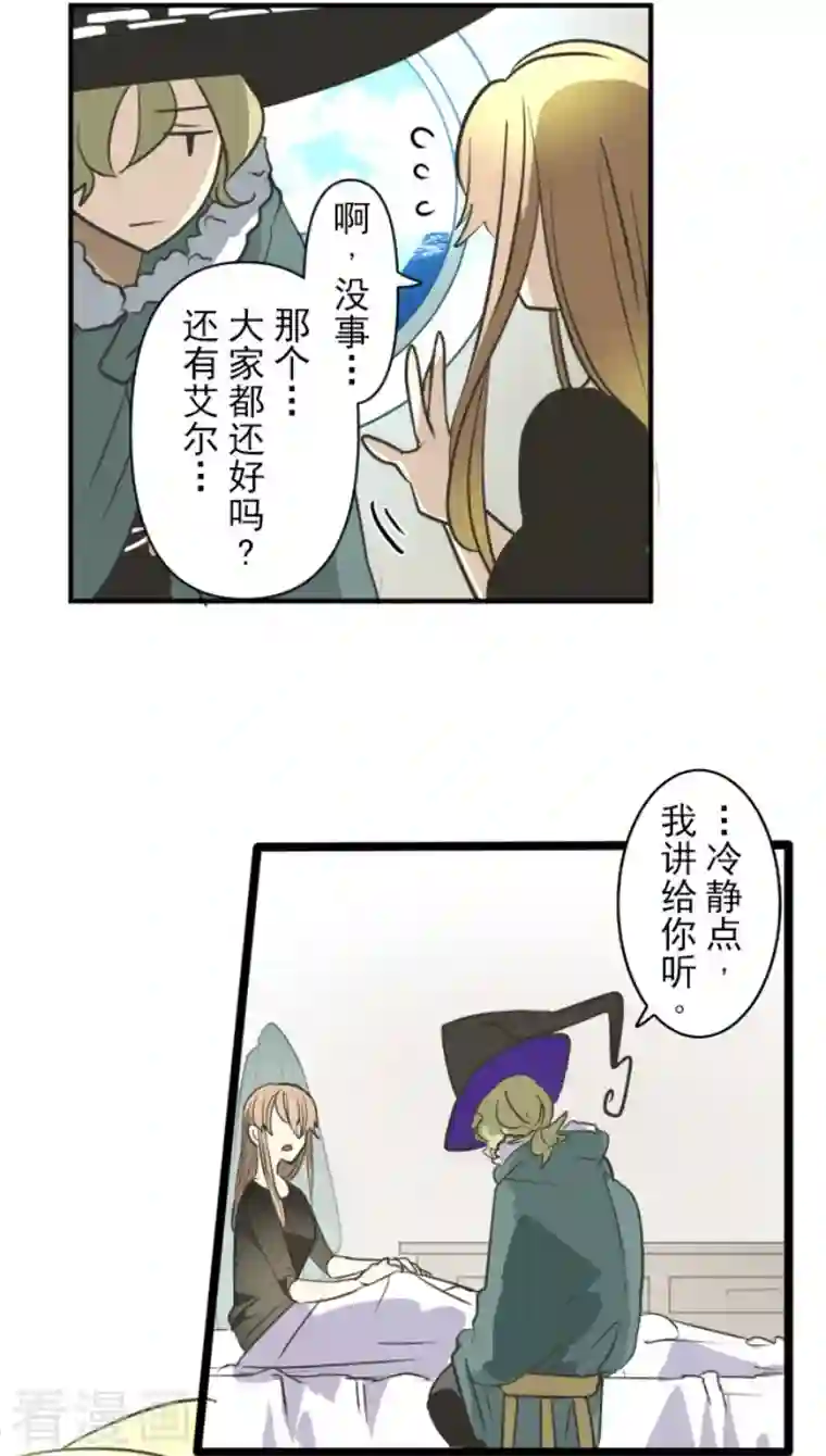 他和她的魔法契约第194话 双重人格