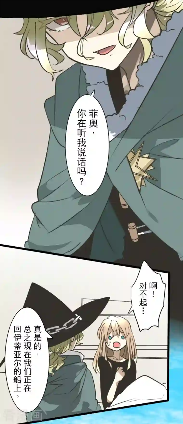 他和她的魔法契约第194话 双重人格