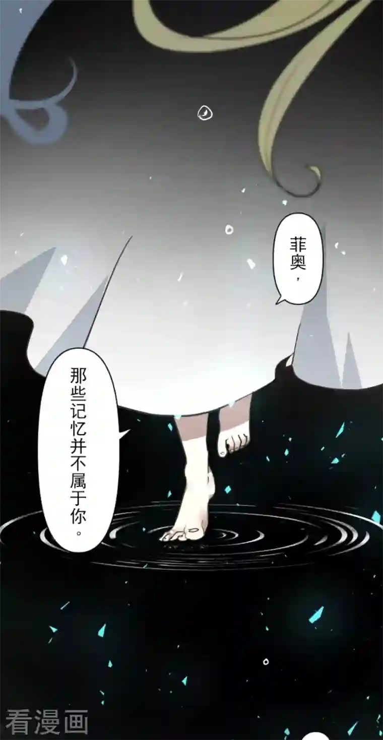 他和她的魔法契约第194话 双重人格