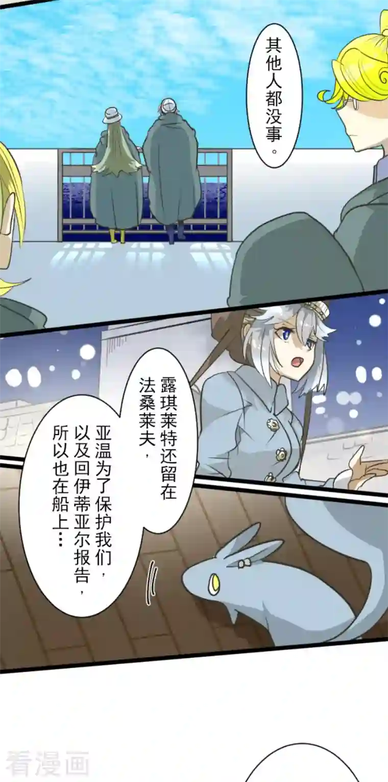 他和她的魔法契约第194话 双重人格