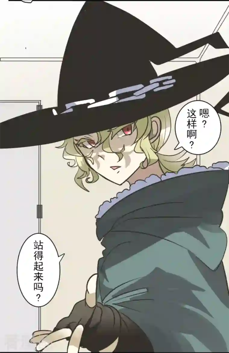 他和她的魔法契约第194话 双重人格