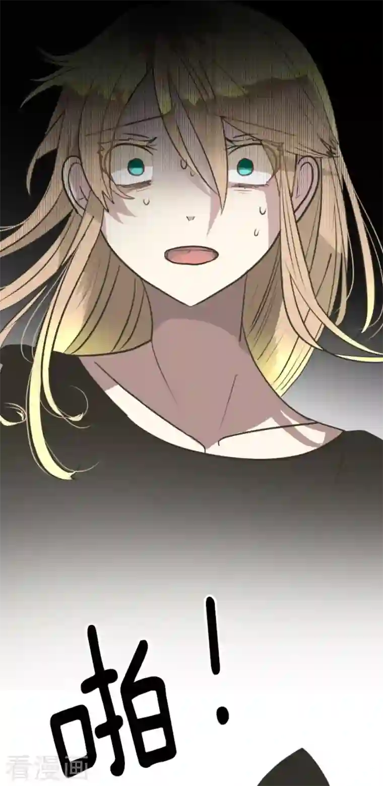 他和她的魔法契约第194话 双重人格