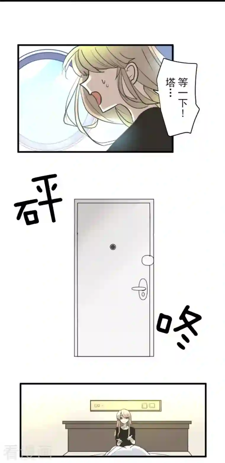 他和她的魔法契约第194话 双重人格