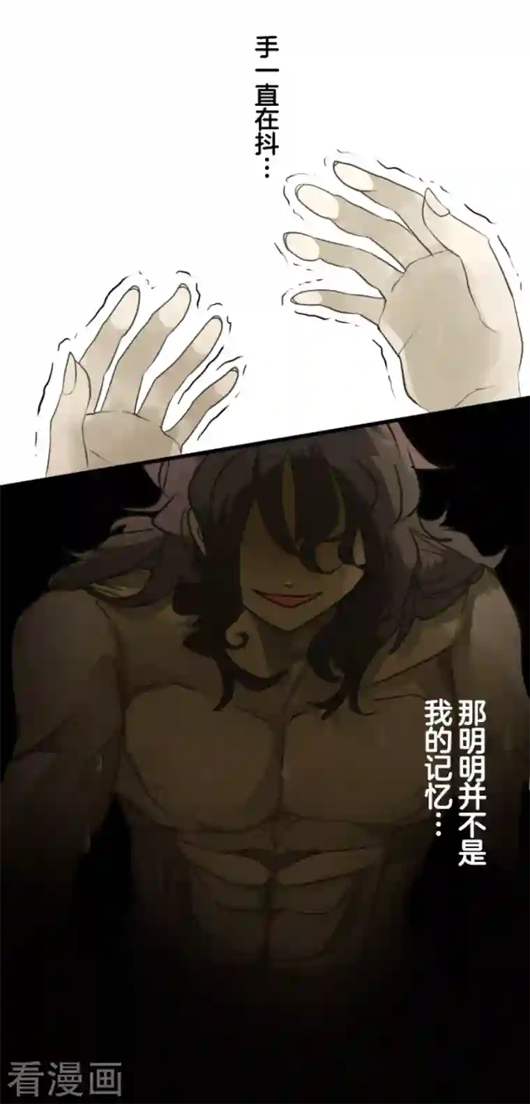 他和她的魔法契约第194话 双重人格