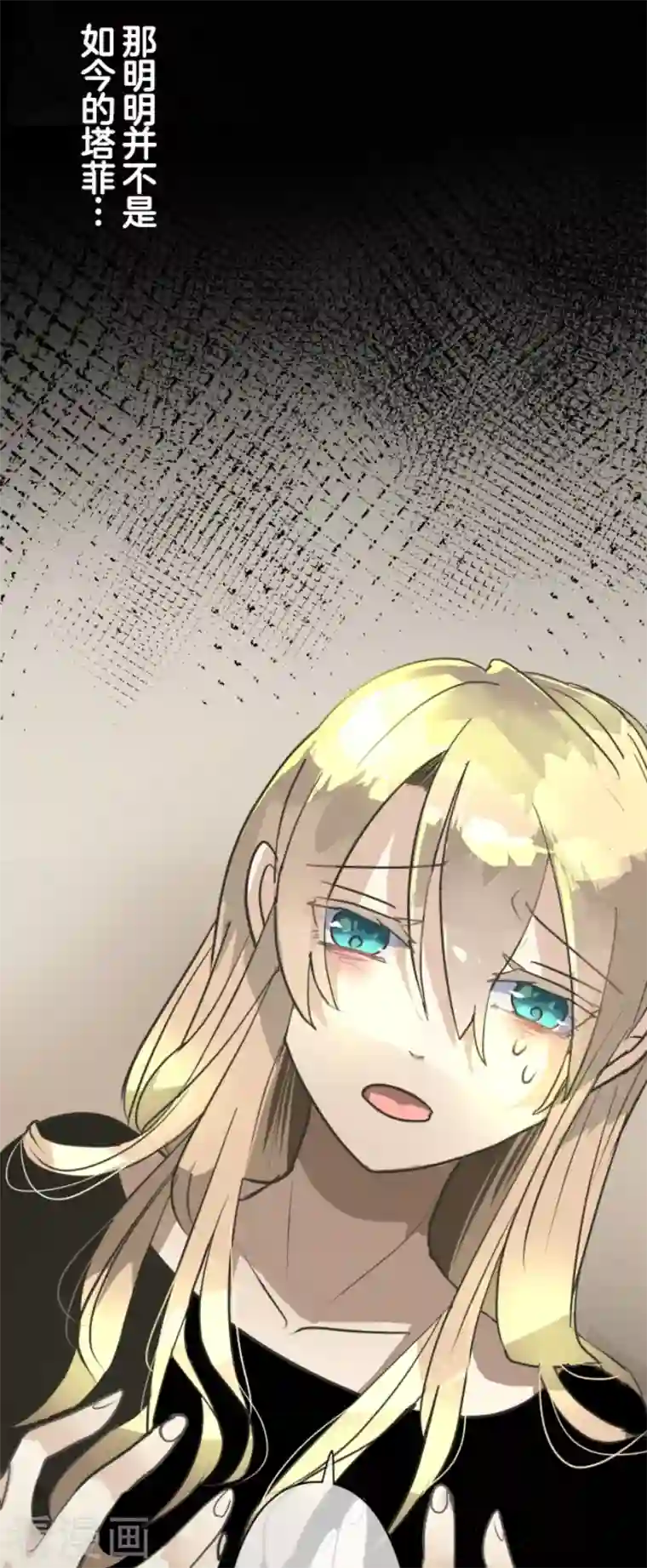 他和她的魔法契约第194话 双重人格