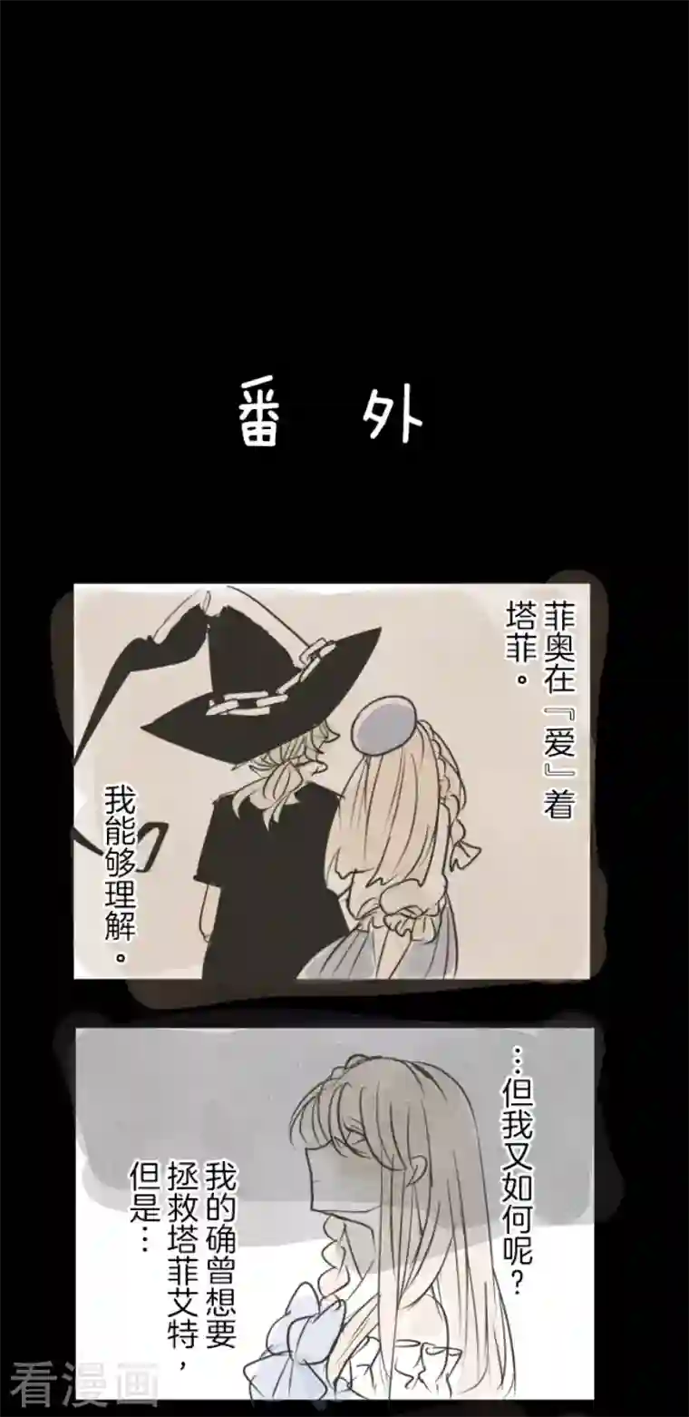 他和她的魔法契约第194话 双重人格