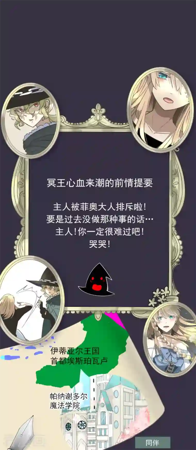 他和她的魔法契约第195话 新的皇帝