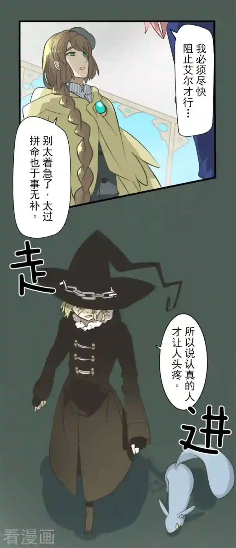 他和她的魔法契约第195话 新的皇帝