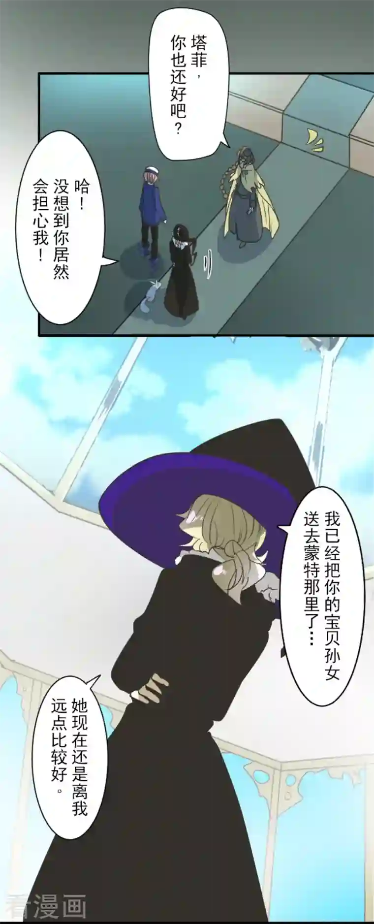 他和她的魔法契约第195话 新的皇帝