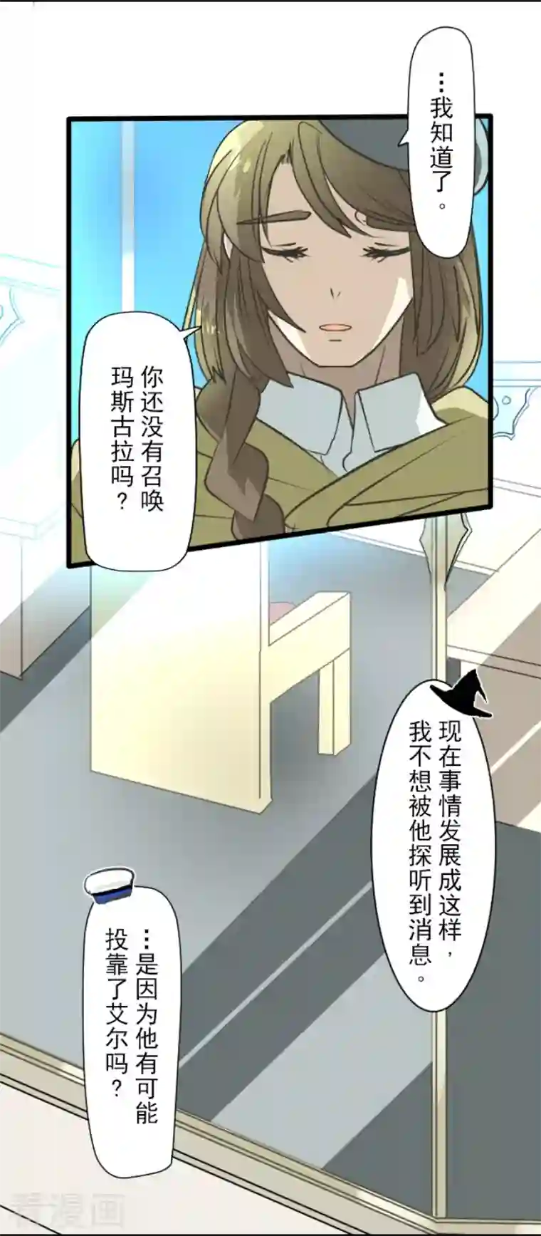 他和她的魔法契约第195话 新的皇帝