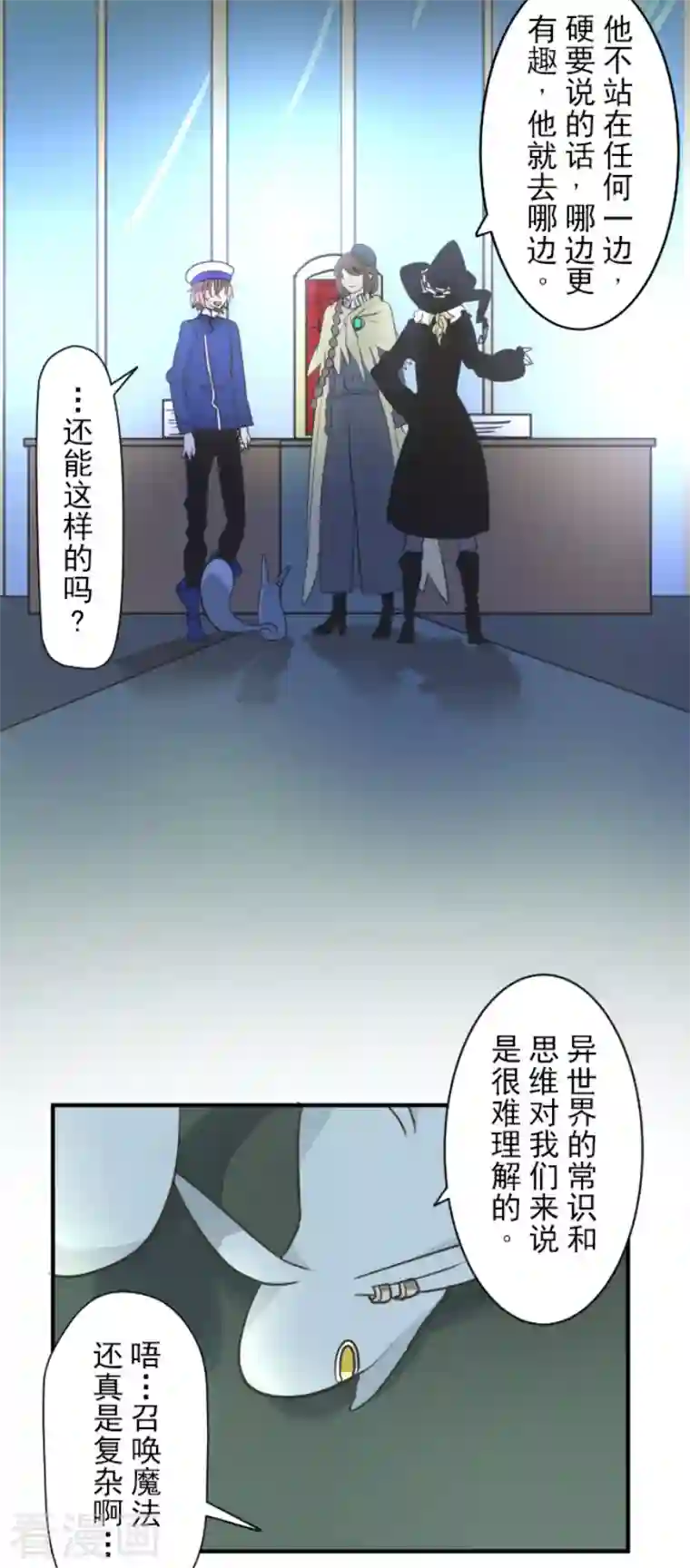 他和她的魔法契约第195话 新的皇帝