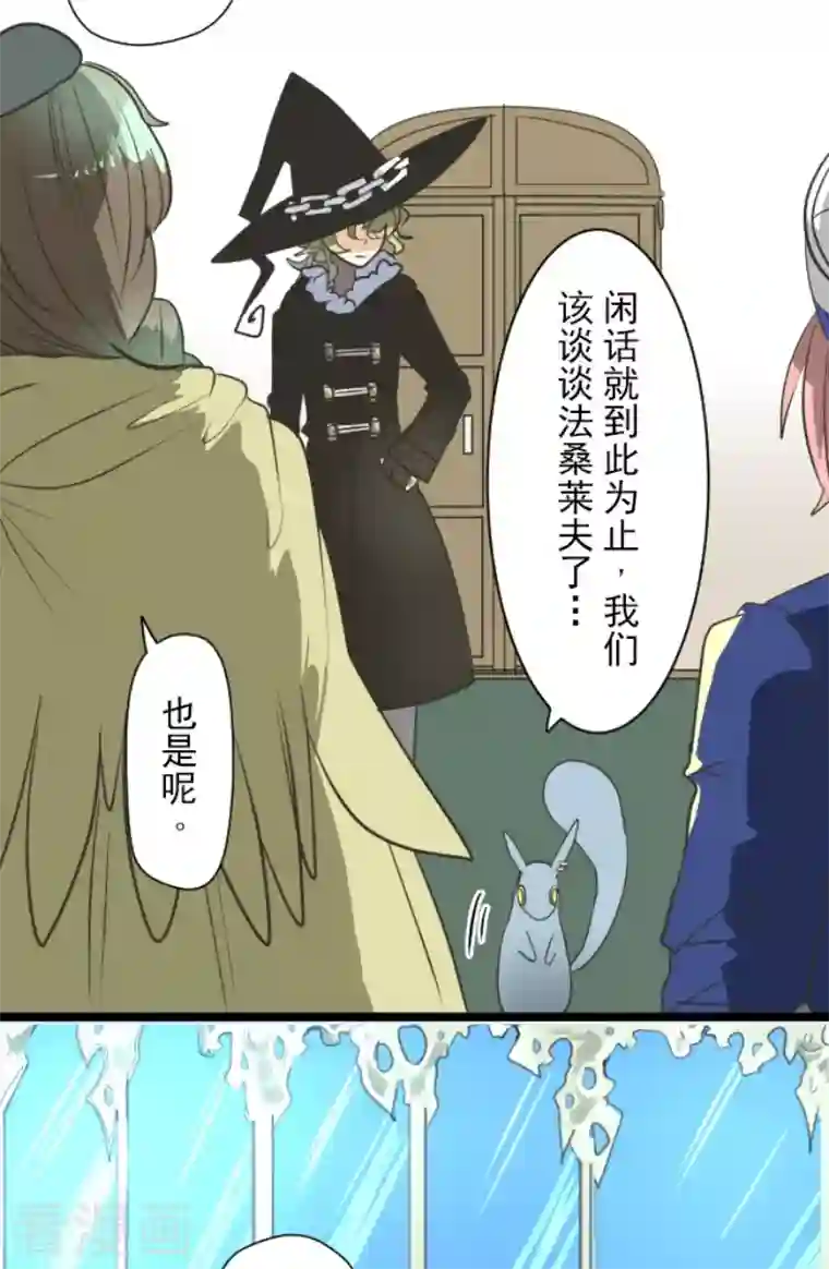 他和她的魔法契约第195话 新的皇帝