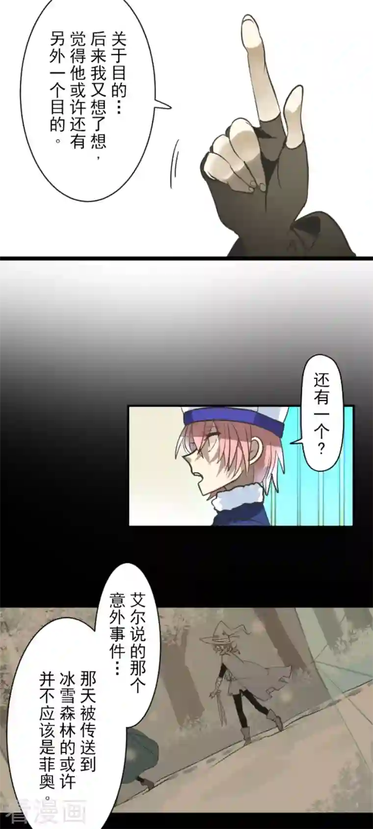 他和她的魔法契约第195话 新的皇帝