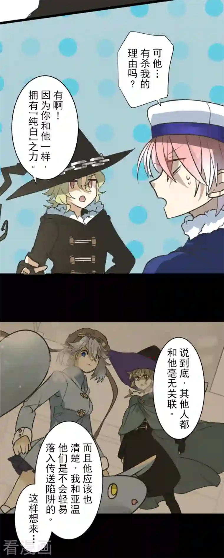 他和她的魔法契约第195话 新的皇帝