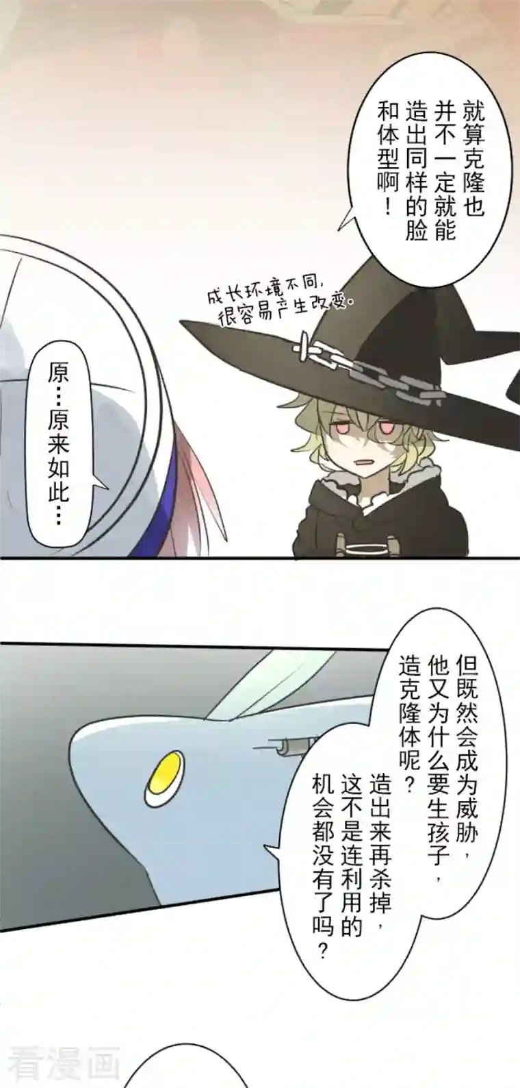 他和她的魔法契约第195话 新的皇帝