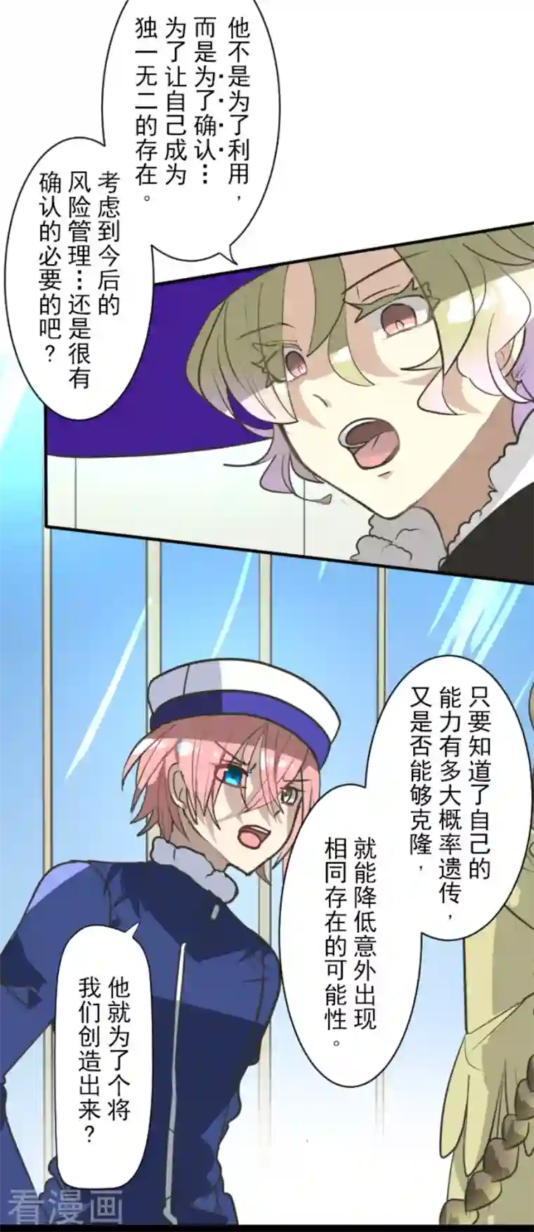 他和她的魔法契约第195话 新的皇帝