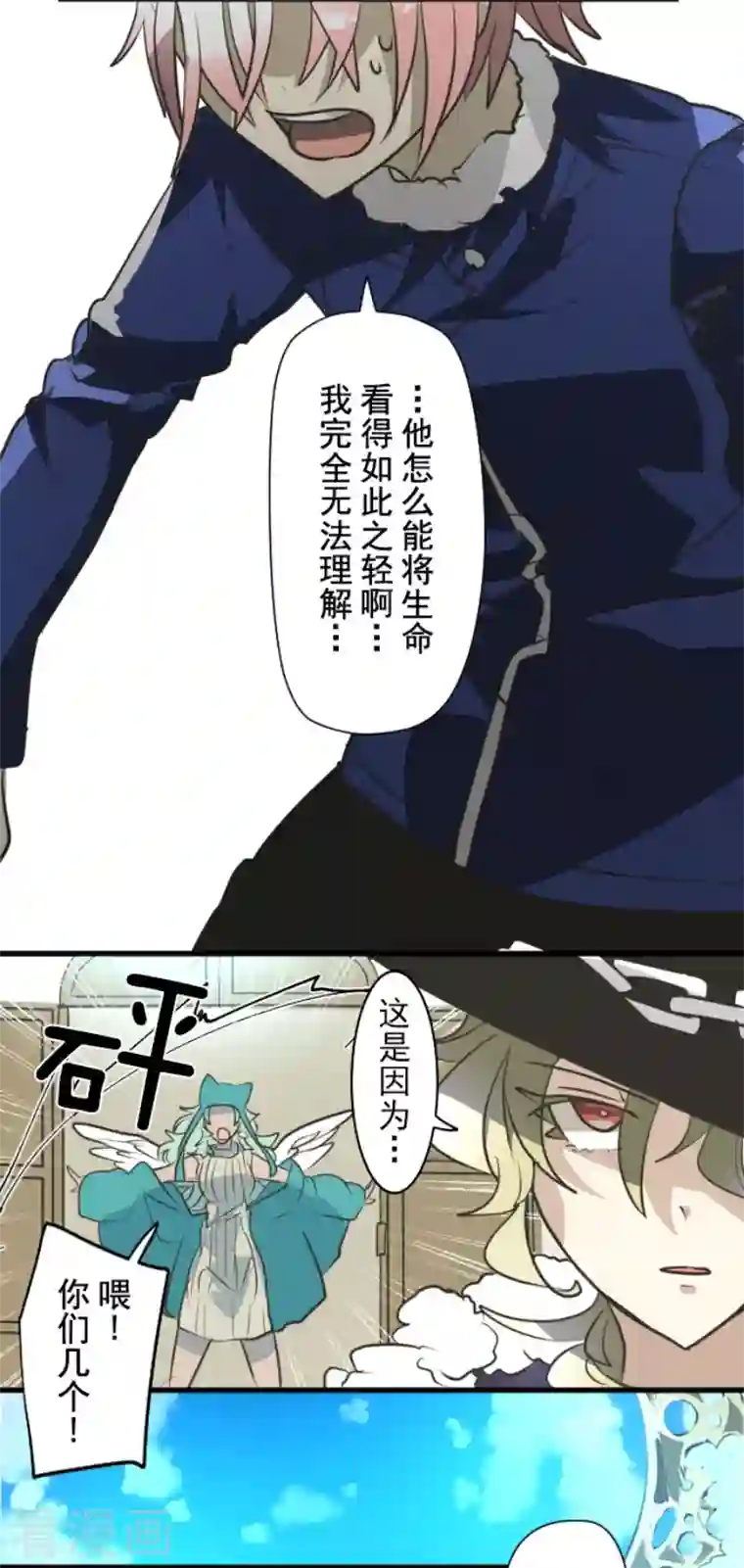 他和她的魔法契约第195话 新的皇帝