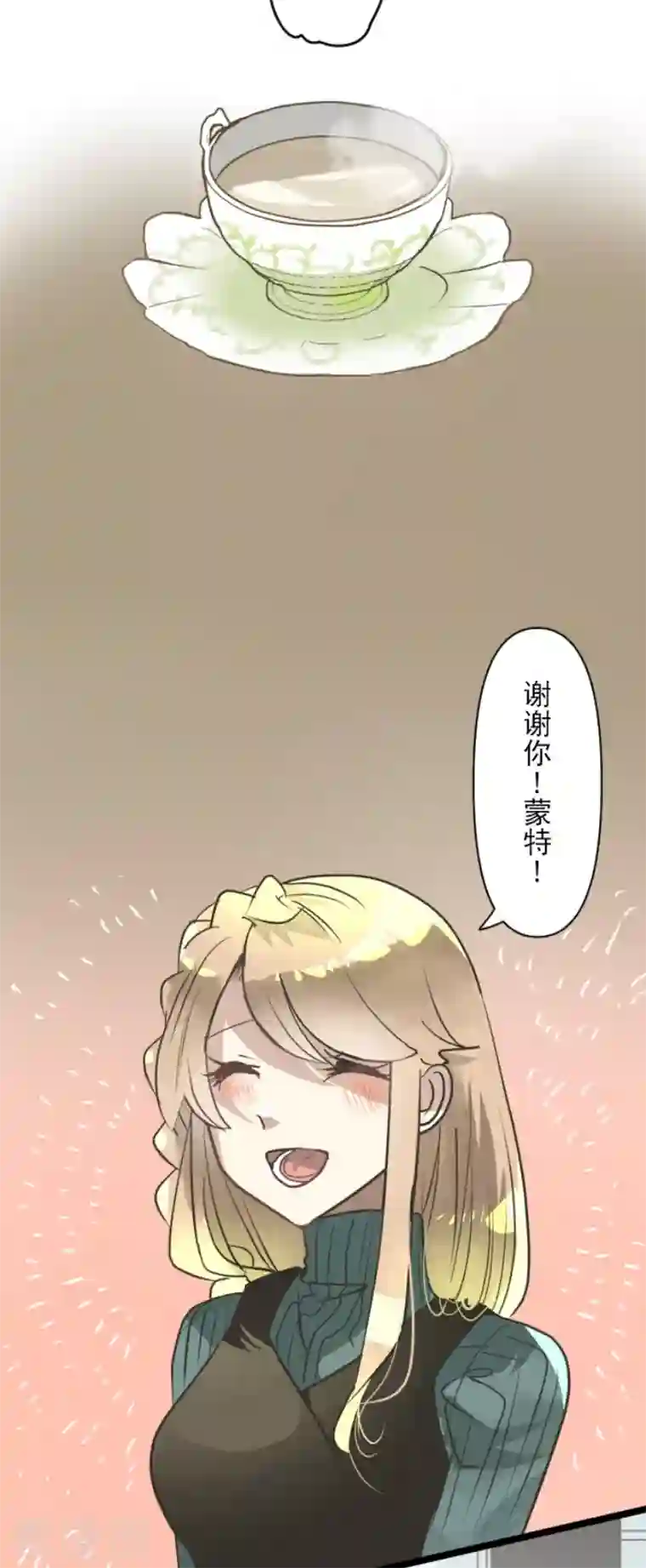 他和她的魔法契约第195话 新的皇帝