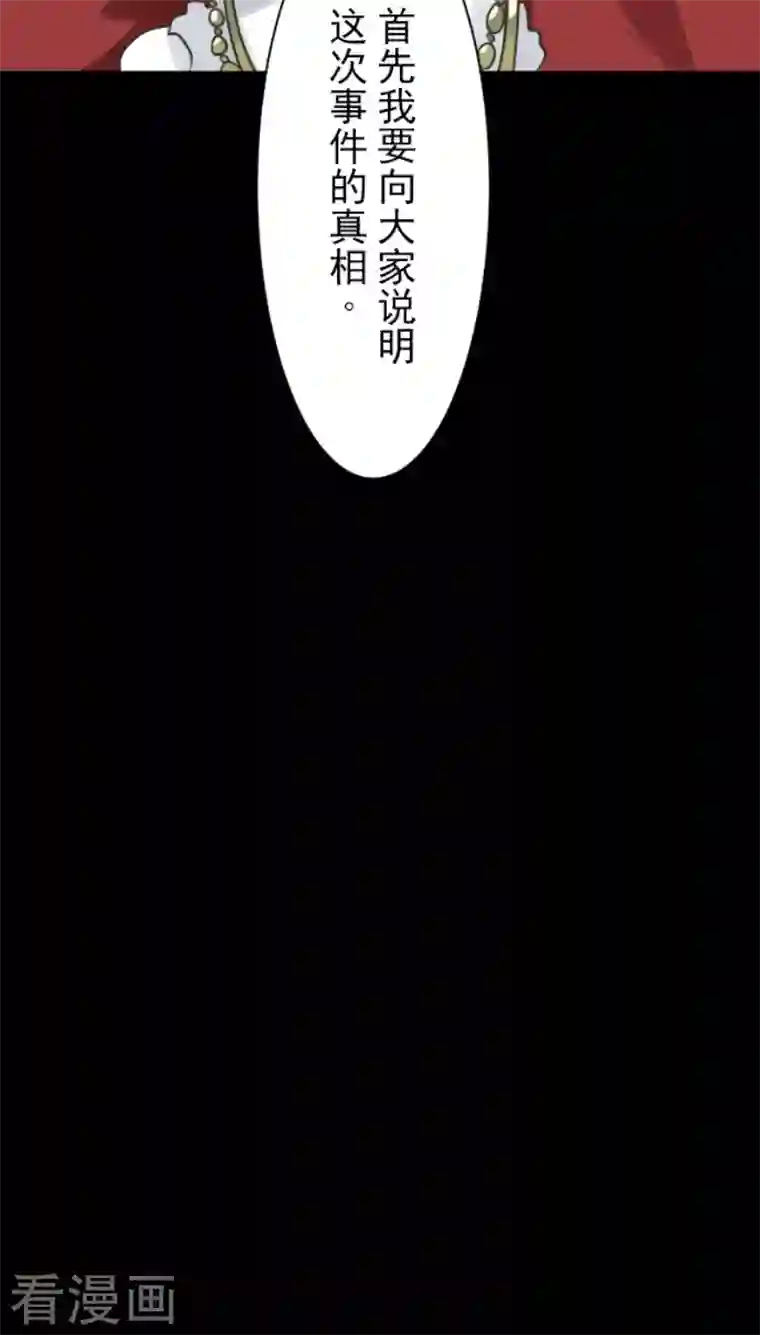 他和她的魔法契约第195话 新的皇帝