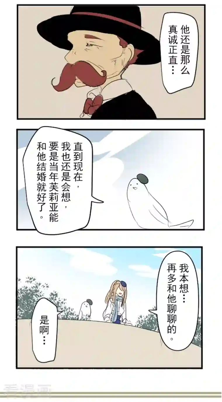 他和她的魔法契约第195话 新的皇帝