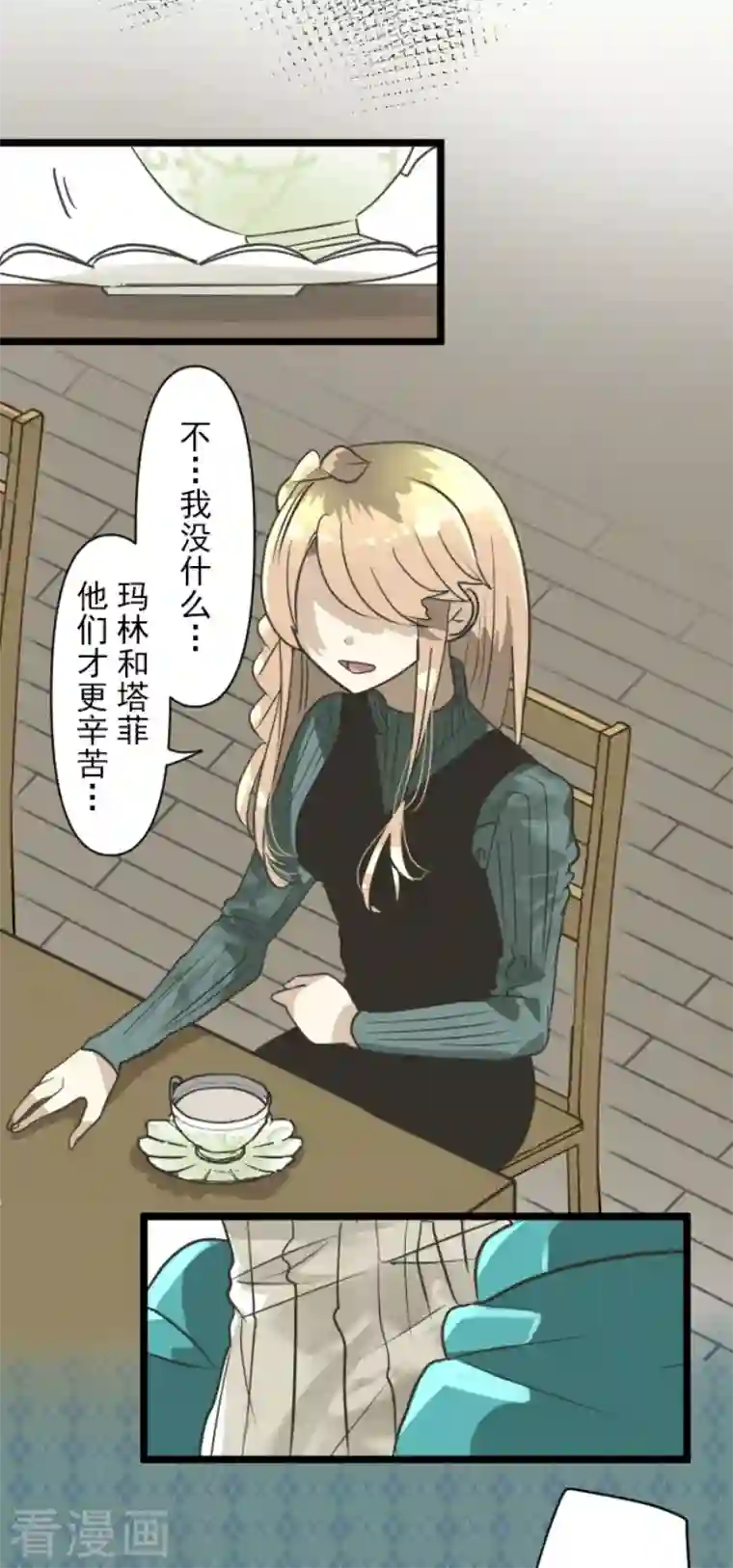 他和她的魔法契约第195话 新的皇帝