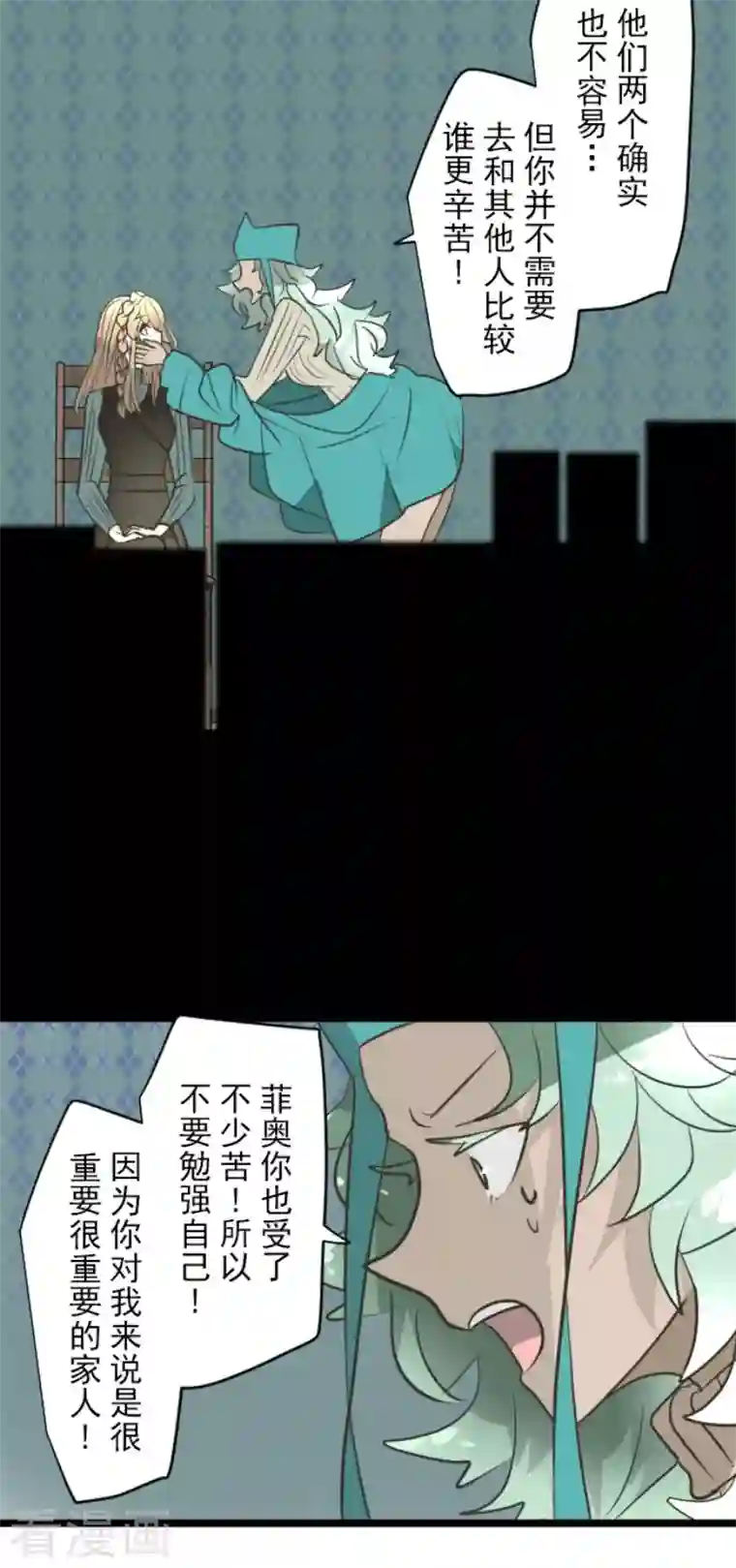 他和她的魔法契约第195话 新的皇帝