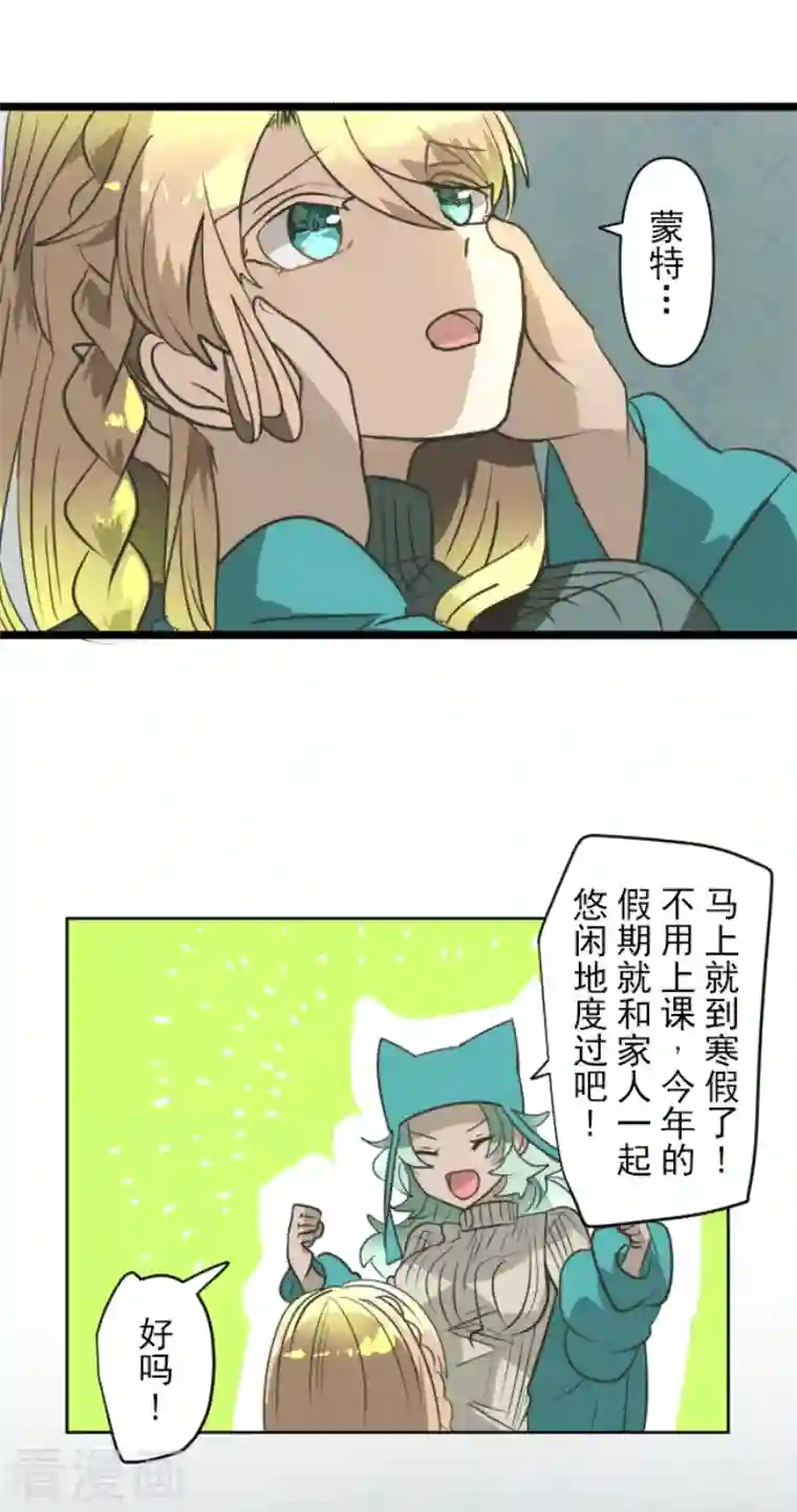 他和她的魔法契约第195话 新的皇帝