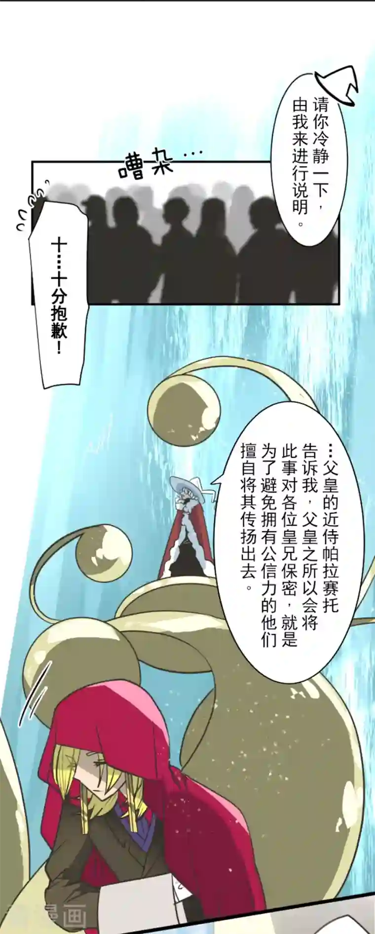 他和她的魔法契约第196话 颠倒黑白