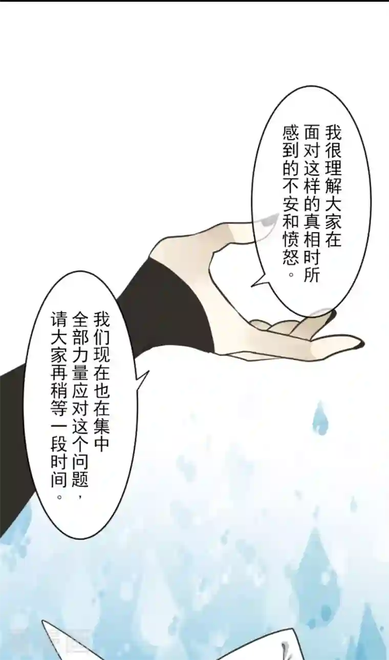 他和她的魔法契约第196话 颠倒黑白