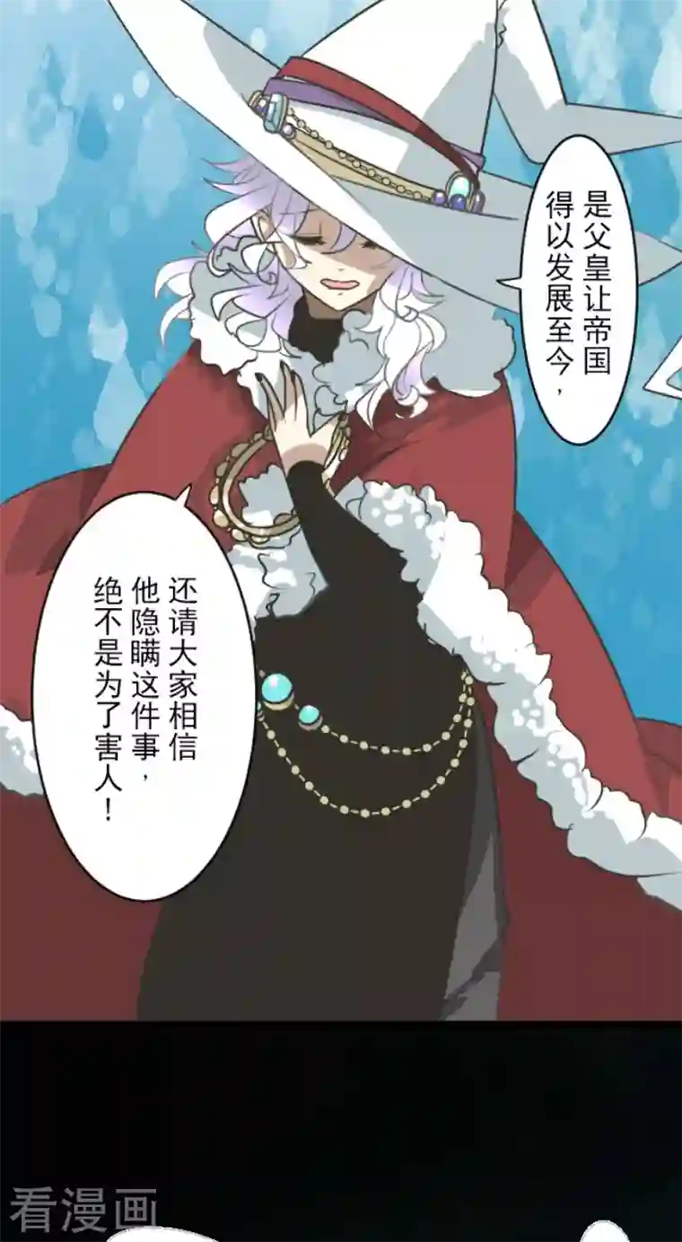 他和她的魔法契约第196话 颠倒黑白