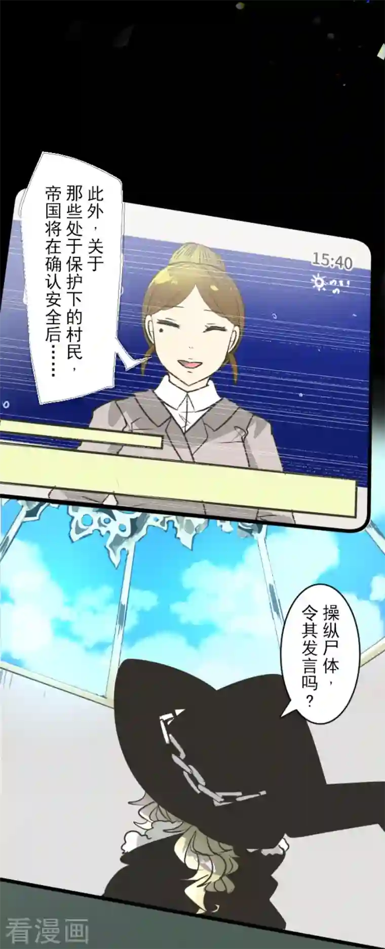 他和她的魔法契约第196话 颠倒黑白