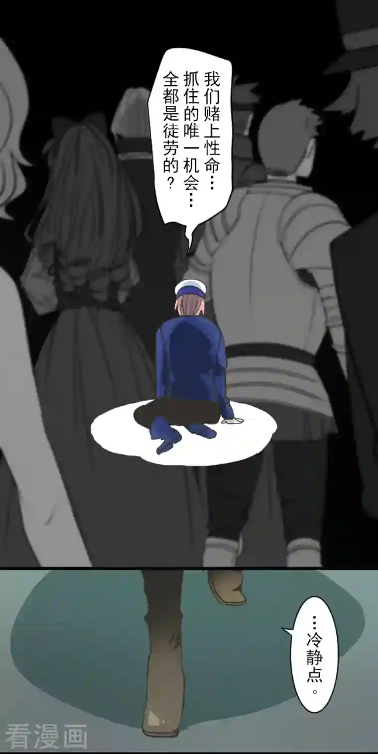 他和她的魔法契约第196话 颠倒黑白