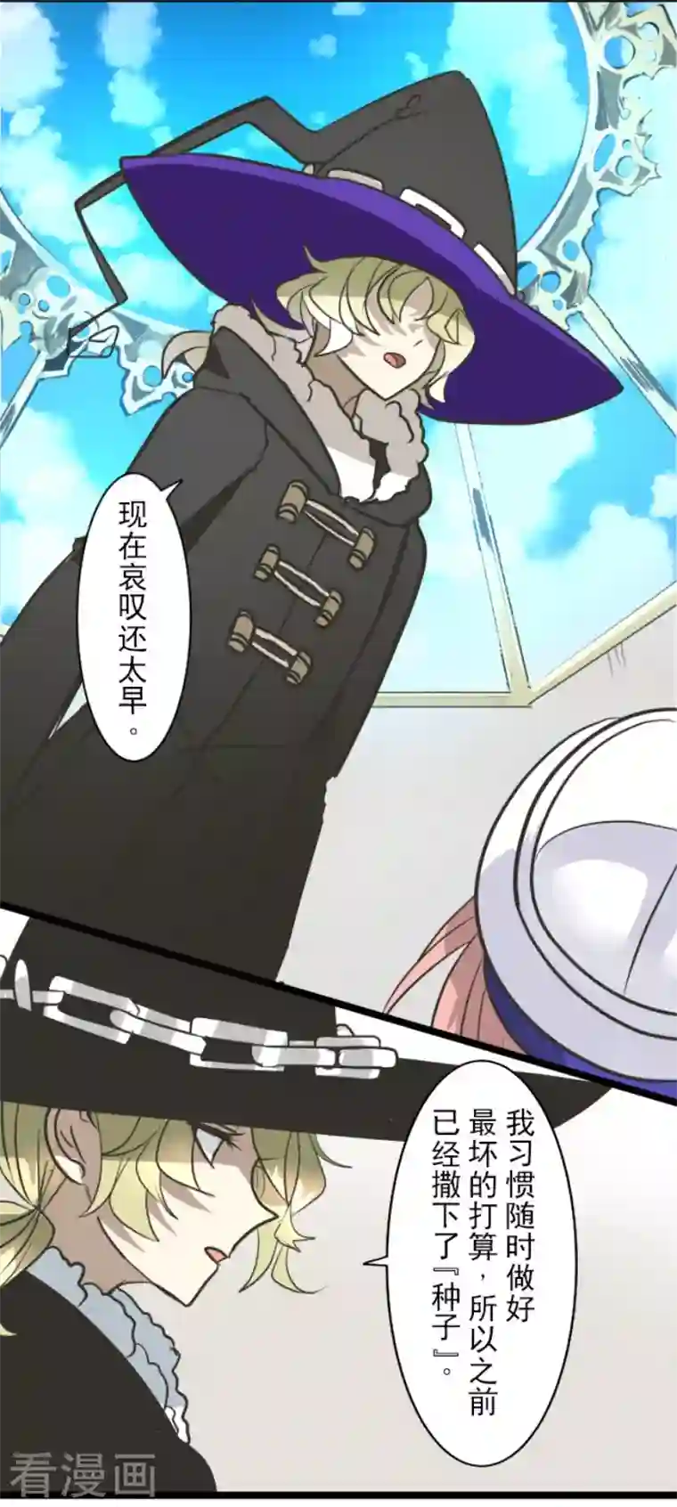 他和她的魔法契约第196话 颠倒黑白