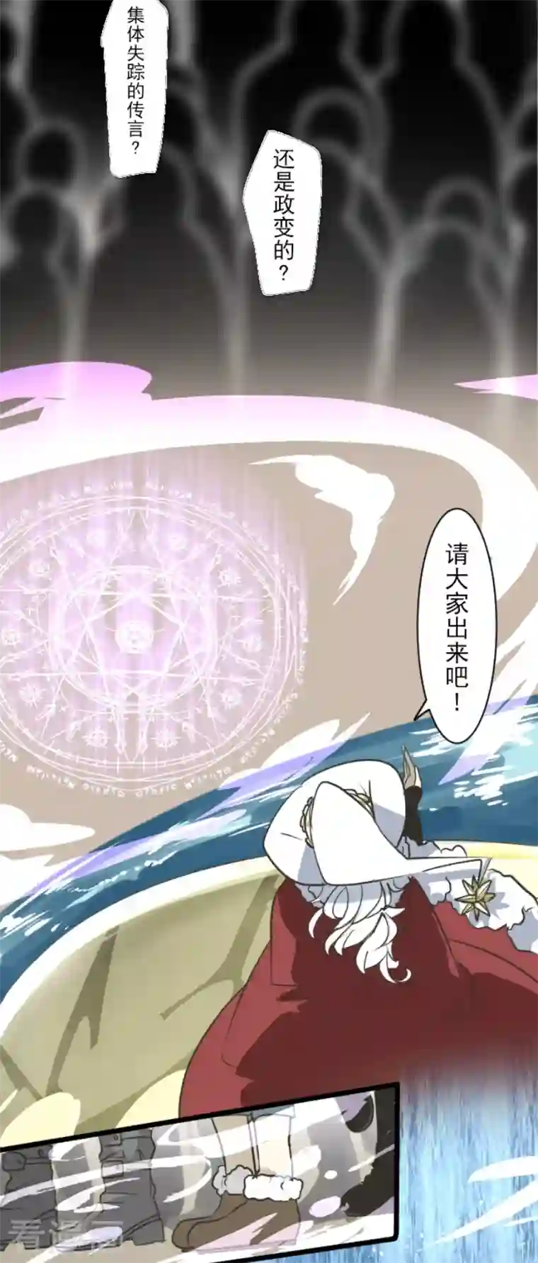 他和她的魔法契约第196话 颠倒黑白