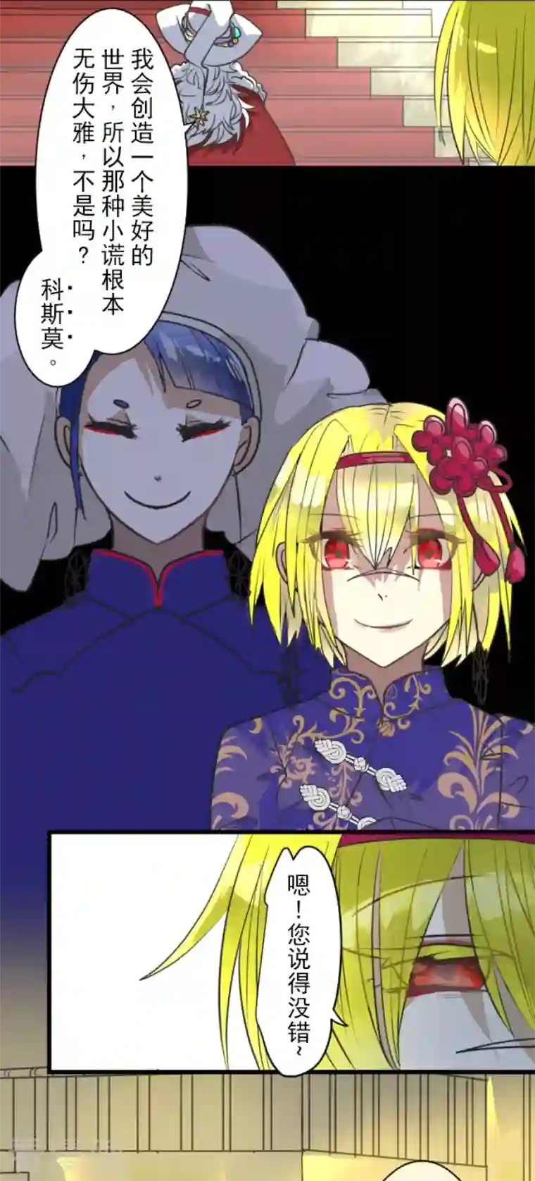 他和她的魔法契约第196话 颠倒黑白