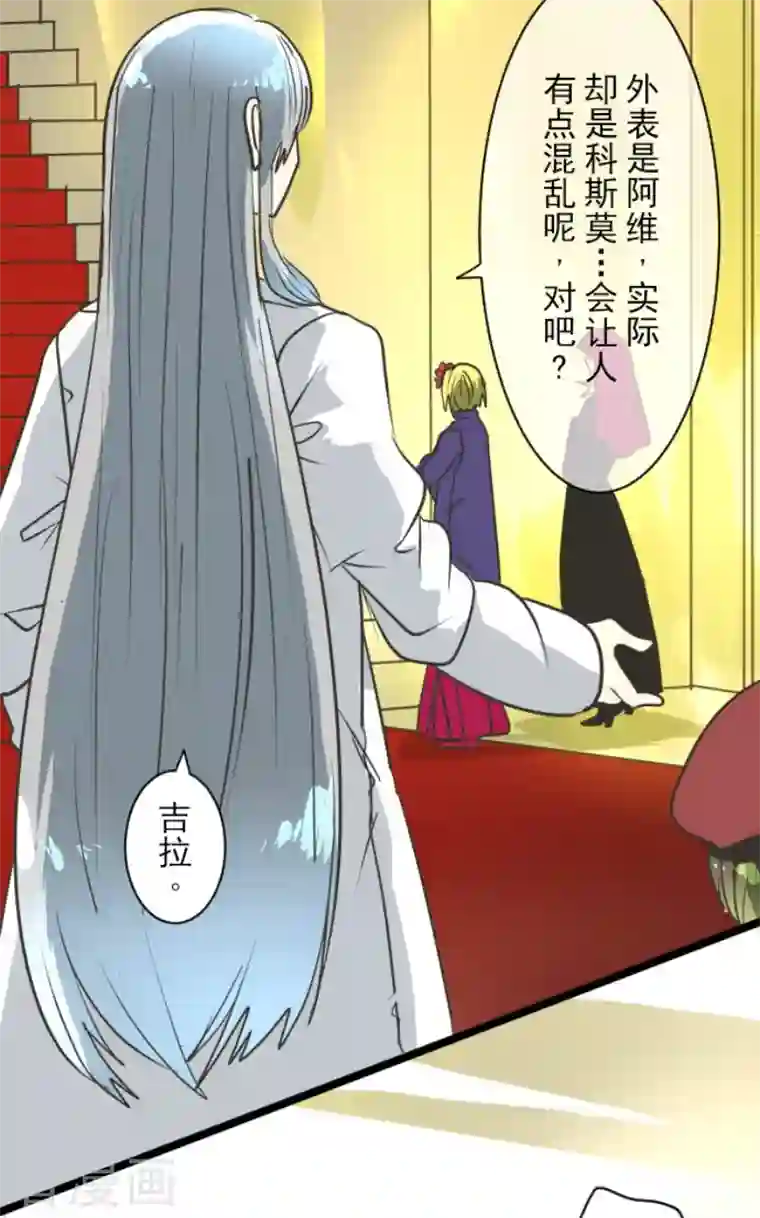 他和她的魔法契约第196话 颠倒黑白